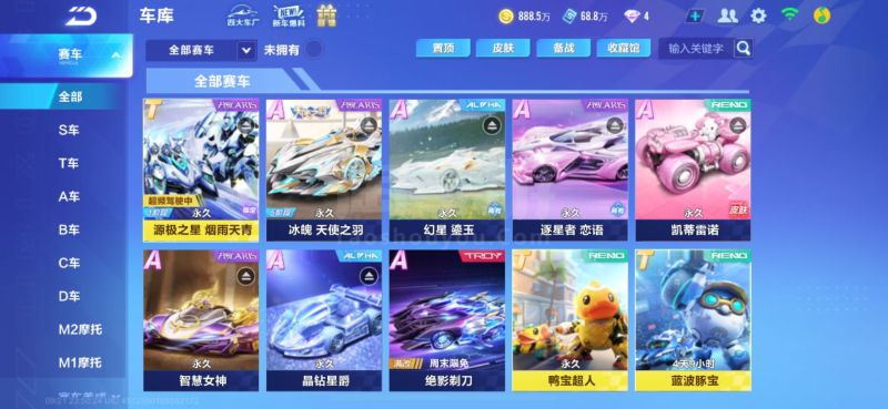 达慕尼黑