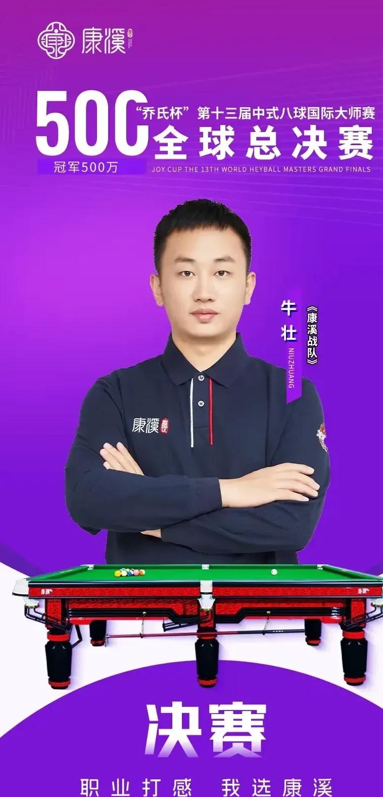 全场观众的