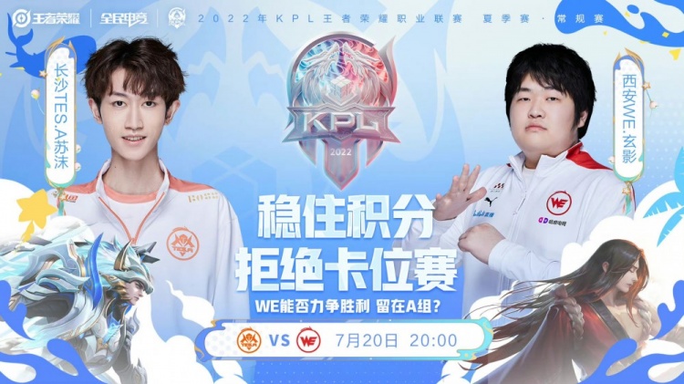 一个让球队