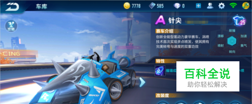 年轻球员的